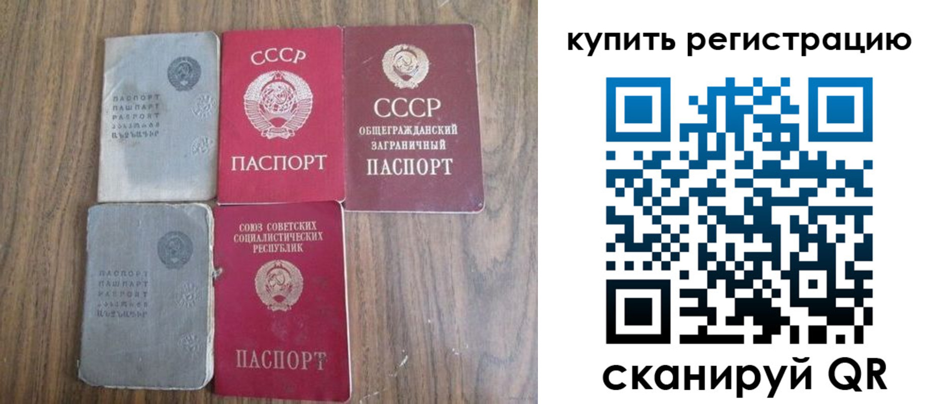 прописка для школы в Заринске