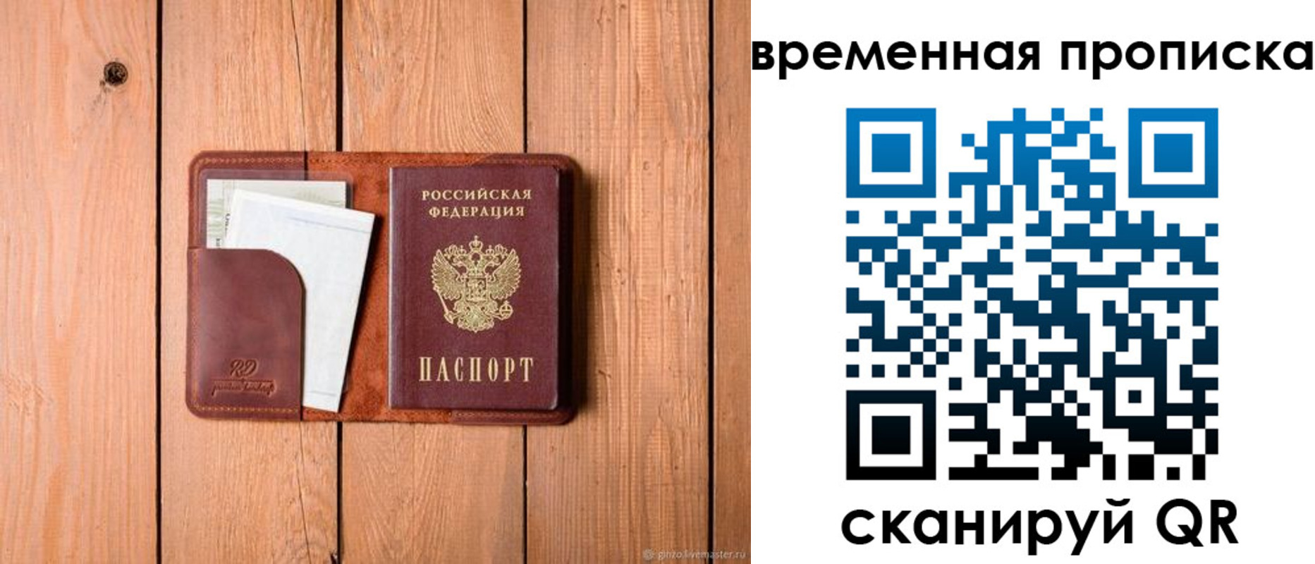 найти адрес прописки в Заринске