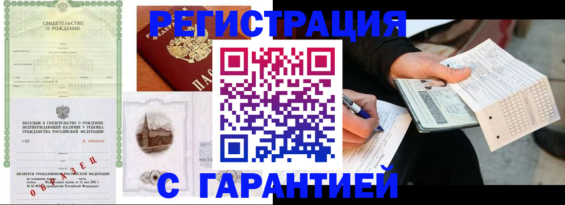 регистрация для дет. сада в Заринске