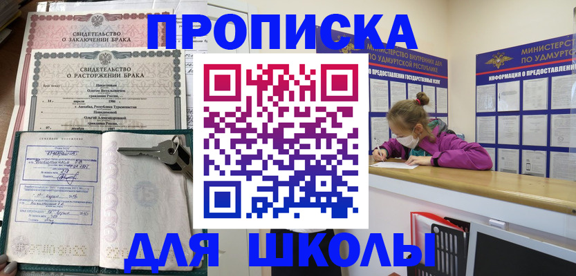 временная регистрация недорого в Заринске