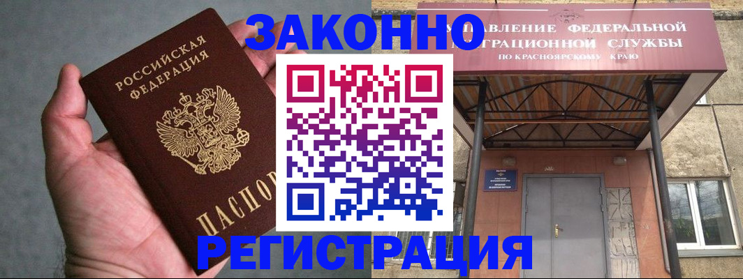 прописка ребенка в Заринске